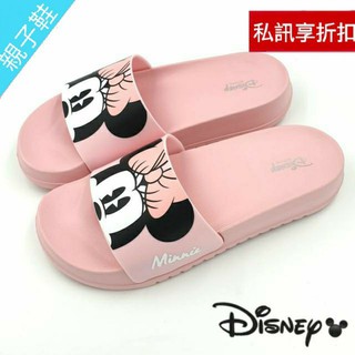 【MEI LAN】迪士尼 Disney (女) 米妮 輕量 防水 拖鞋 親子鞋 台灣製 0267 粉 另有多色可選