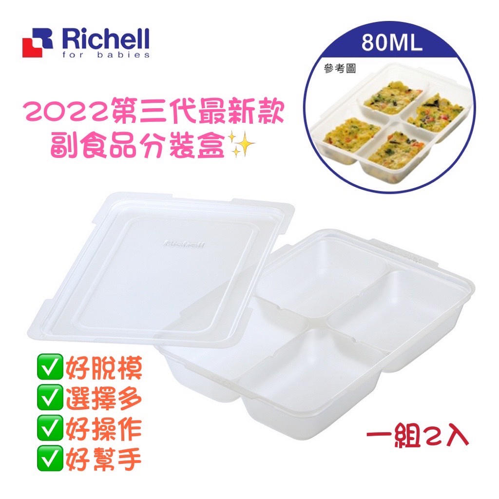 副食品容器 優惠推薦 22年10月 蝦皮購物台灣