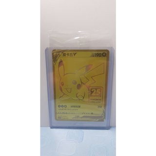 松梅桌遊舖 中文版 s8a-GF 001/015 002/015 黃金皮卡丘V(封膜) 黃金精靈球 Pokemon寶可夢