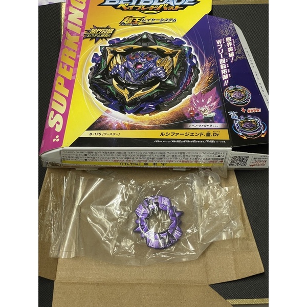 beyblade 戰鬥陀螺b175異色皇鐵