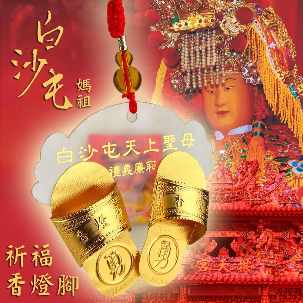 祈福吊飾 優惠推薦 21年7月 蝦皮購物台灣