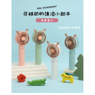 [臺灣現貨] 迷你風扇 可擺桌面 攜帶方便 女生隨身攜帶充電小風扇 萌趣卡通USB迷你間約風扇