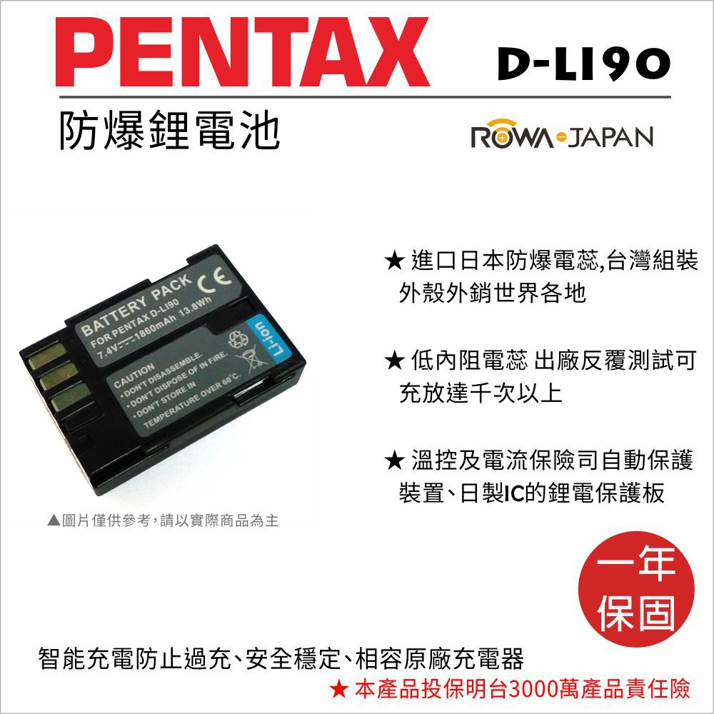 【3C王國】ROWA 樂華 FOR PENTAX DLI90 電池 K-5 II IIS K-01 K-7 645Z