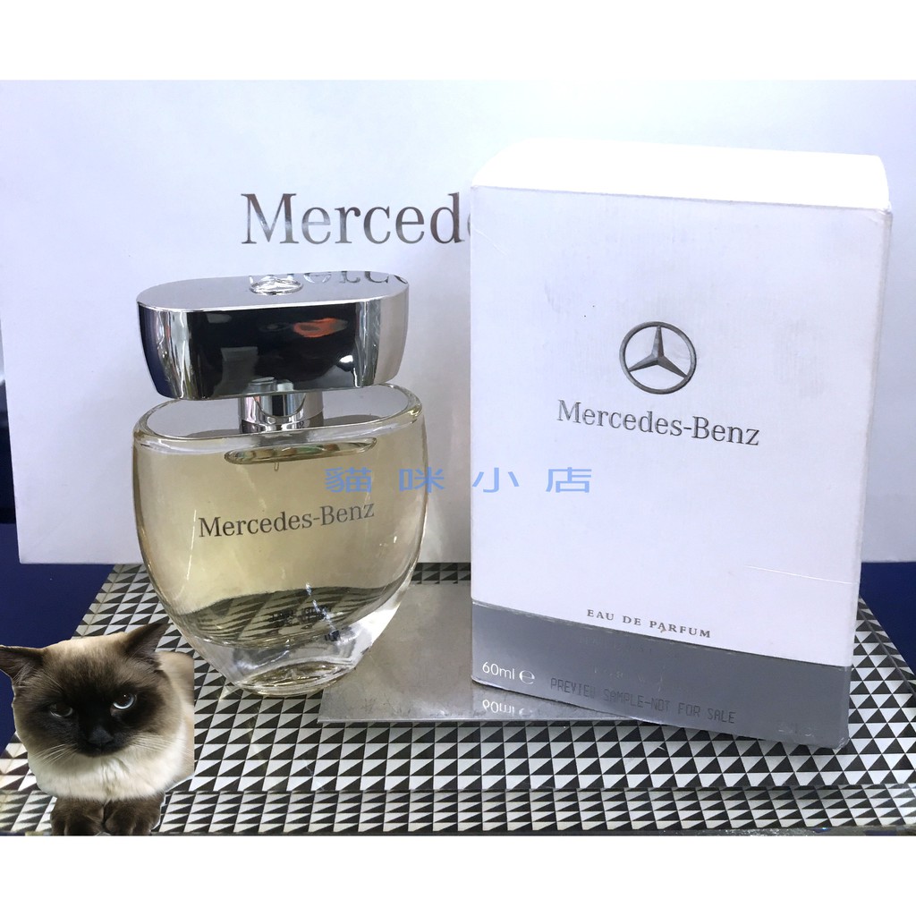 Mercedes Benz 賓士 白色浪漫 女性淡香精 玻璃分享噴瓶 1ML 2ML 5ML