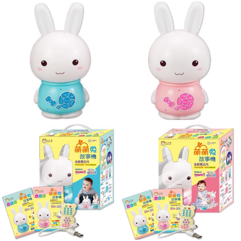 小牛津萌萌兔故事機送防摔衣免運費 蝦皮購物