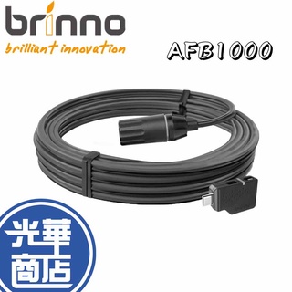 Brinno AFB1000 10米傳輸線套組 相機功能擴充套件 BCC2000專用 工程攝影 縮時攝影機
