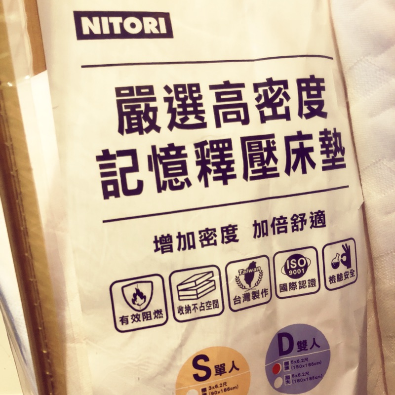 Nitori 床墊 寢具優惠推薦 居家生活21年7月 蝦皮購物台灣