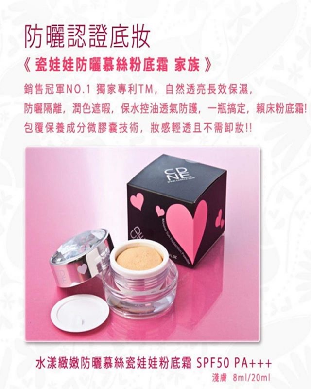 防曬隔離粉底極致緊實霜