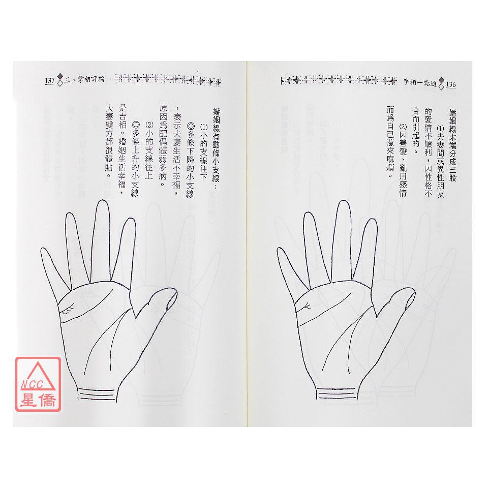 手相一點通 武陵 蝦皮購物