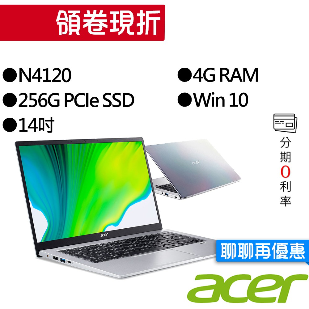 ACER宏碁 SF114-33-C9FP N4120 14吋 文書 輕薄筆電