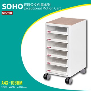 SHUTER 樹德收納 鈑金檔案車 A4X-106HM /滾輪好移動/效率櫃