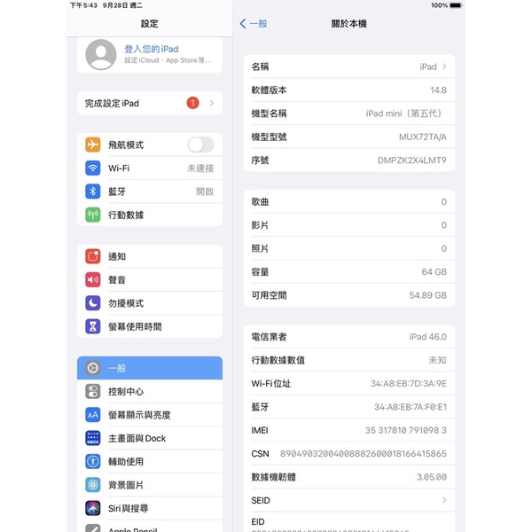 iPad mini 5 64G WiFi+行動網路 LTE 插卡版本