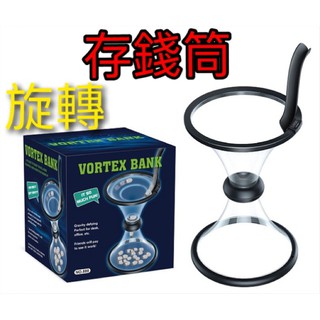 臺灣公司貨 存錢筒 旋風存錢桶 漩渦存錢筒 龍捲風存錢筒 存錢罐 儲蓄罐 重力存錢筒 重力存錢罐 漏斗存錢筒 紓壓 療癒