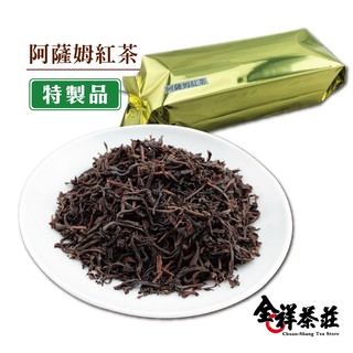 全祥茶莊 阿薩姆紅茶 特製品(每兩30元)