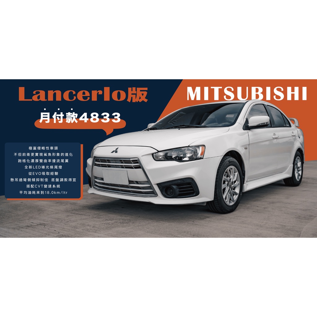 2015年 MITSUBISHI  Lancer Io版