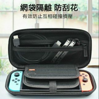 自用款 大空間 Switch 收納包 NS 遊戲機 收納 主機包 四角 加高 加厚 硬包 保護包 硬盒 原廠充電器可收入