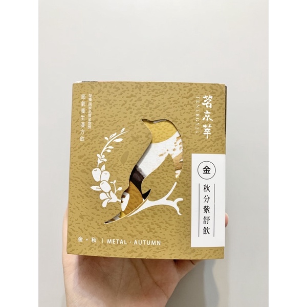 茗京萃秋分紫舒飲 一包