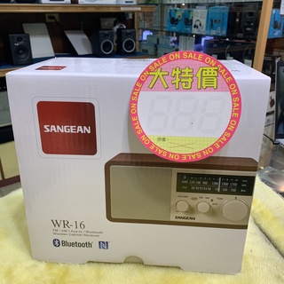 特價 山進 SANGEAN WR-16 公司貨,WR16 NFC 藍芽,收音機,復古收音機,二波段,FM,AM