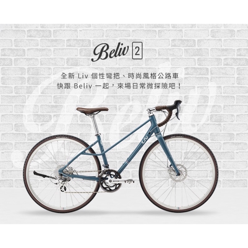 Ginat 捷安特 LIV Beliv INVITE 2 女生公路車 女性公路車 中古公路車 二手捷安特公路車