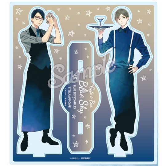 【現貨】湛藍色的愛戀-壓克力立牌/楢崎+寺島/市川けい/Cafe&Bar Blue Sky STELLAMAP CAFE