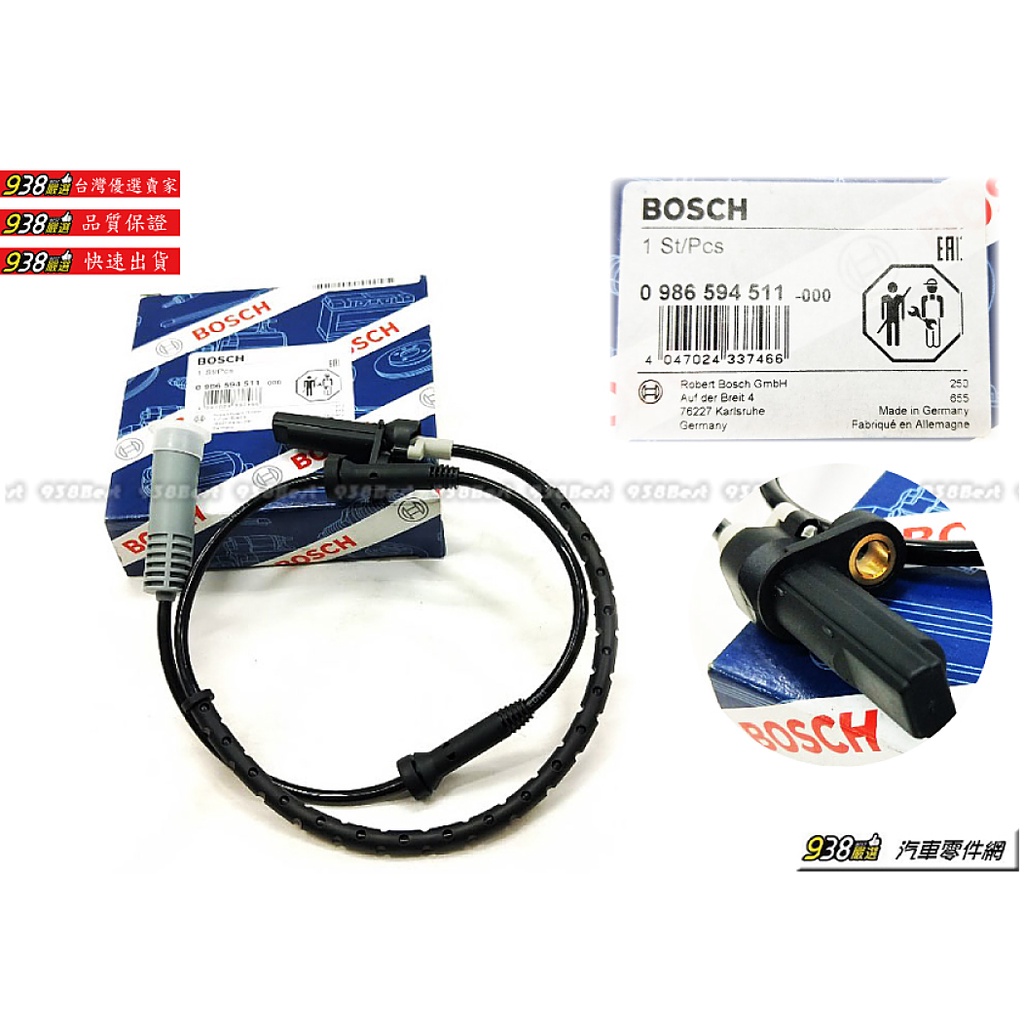 938嚴選 德國 BOSCH E39 96~98年9月 ABS感應線 ABS感應器 ABS 感應線 感應器 感知器