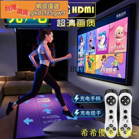 台灣圣舞堂無線雙人跳舞毯電視電腦兩用加厚跑步跳舞瑜珈家用體感游戲1137