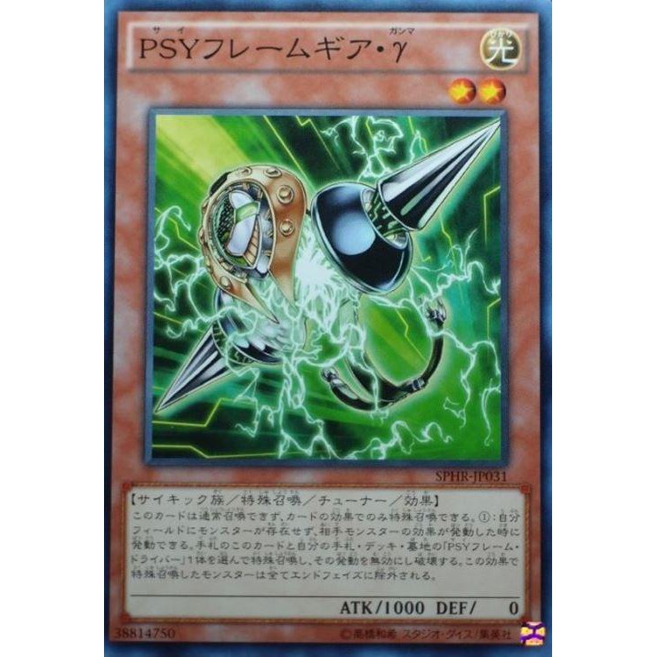 Fun益起遊戲王sphr Jp031 Psy裝甲組件g 普卡rank B 85 蝦皮購物