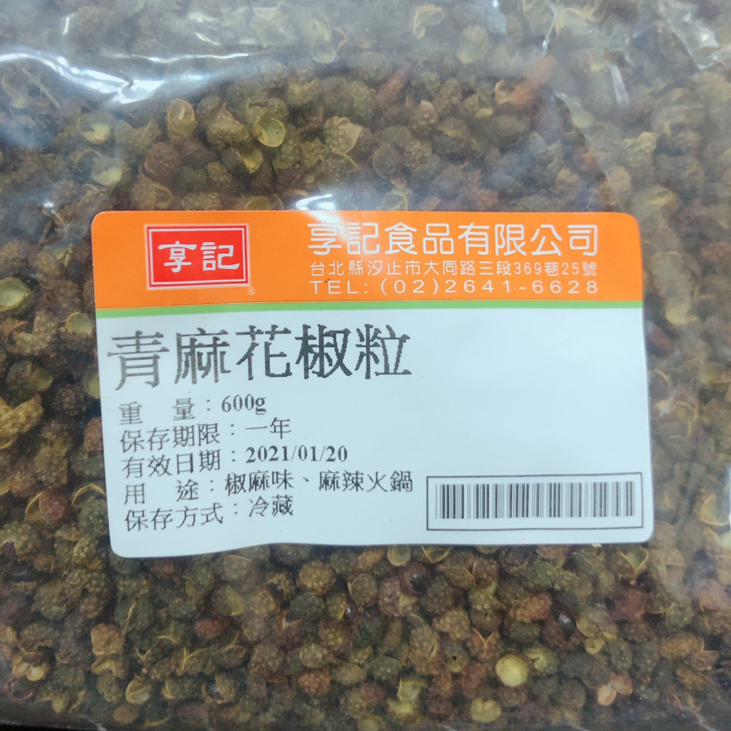 洺禾 附發票 享記德記青花椒粒600g 蝦皮購物