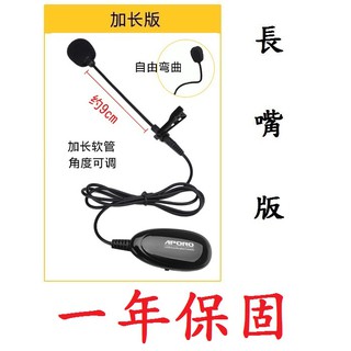 APORO長嘴領夾式 2.4G無線麥克風
