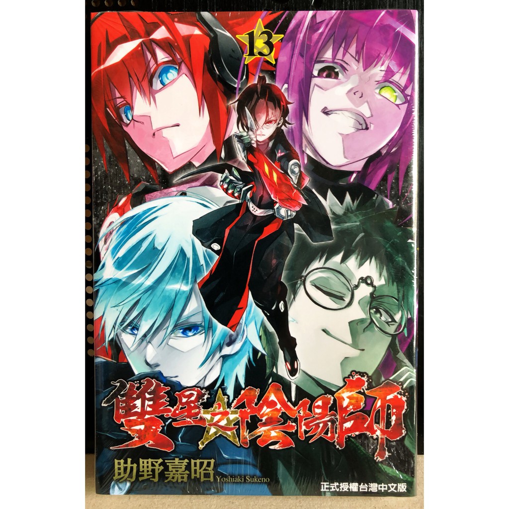雙星之陰陽的價格推薦第19 頁 21年6月 比價比個夠biggo