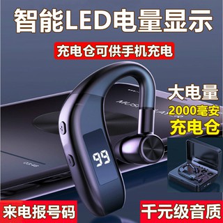免運 新款無線藍牙耳機5.2超長待機掛耳開車運動華為OPPO蘋果vivo通用