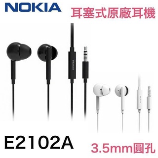 現貨發票~NOKIA 諾基亞 E2102A 原廠耳機 入耳式 有線麥克風線控耳機 3.5mm 孔位 原廠吊卡盒裝