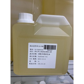 葵花油1公升的價格推薦 21年8月 比價撿便宜