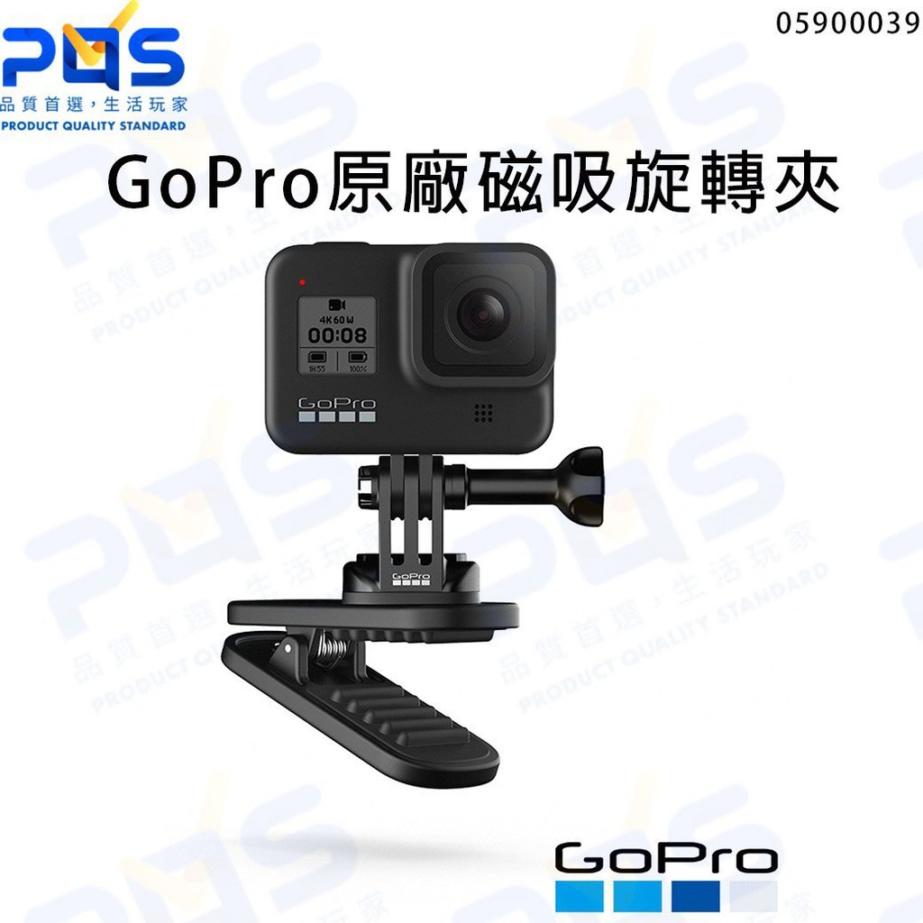 Gopro 原廠磁吸旋轉夾背包夾atclp 001 台南pqs 蝦皮購物