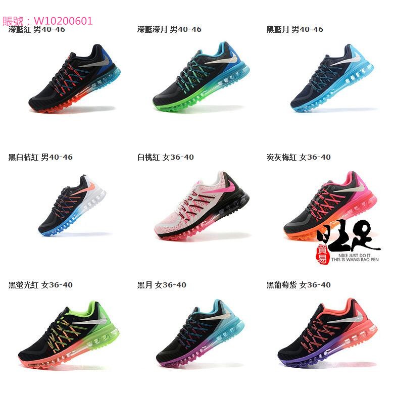 air max 2015 36