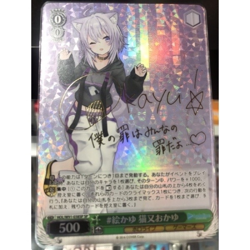 現貨 WS hololive 卡牌 TCG  簽卡 貓又 小粥 簽