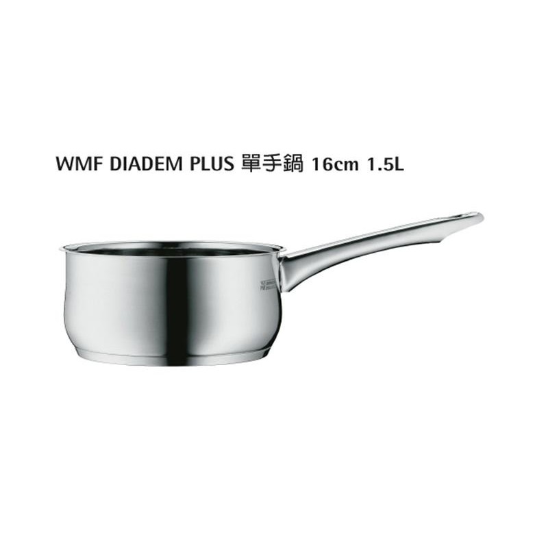 德國WMF DIADEM PLUS系列16cm單手鍋1.5L