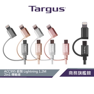 【Targus 泰格斯】 ACC995 鋁製 Lightning1.2M 2in1傳輸線