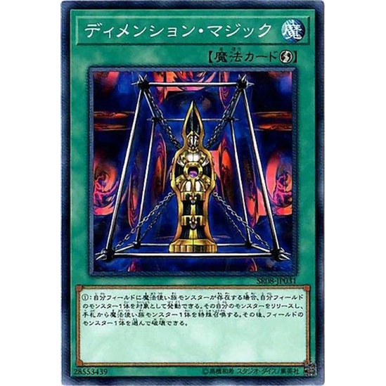 【DCT_緣夢の城】遊戲王 SR08-JP031&amp;GS05-JP015 次元魔法 普卡/金亮/字紋粉鑽 90-95分