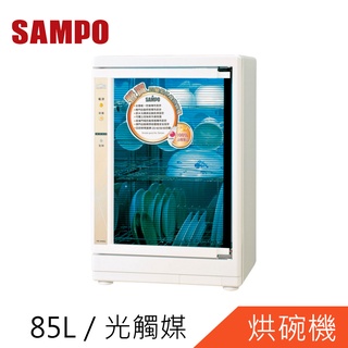 SAMPO聲寶85L四層光觸媒紫外線烘碗機KB-GH85U