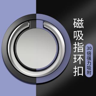 手機支架 懶人支架 通用指環扣 磁吸車載手機支架創意 超薄 隱形支架 指環扣 磁吸支架 車用支架 指環支架 旋轉支架