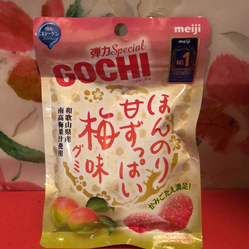 日本特價明治gochi軟糖-酸甜梅子口味