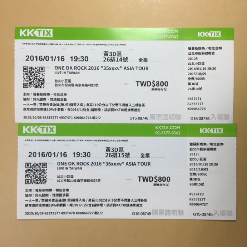 One Ok Rock門票800 2連號 蝦皮購物