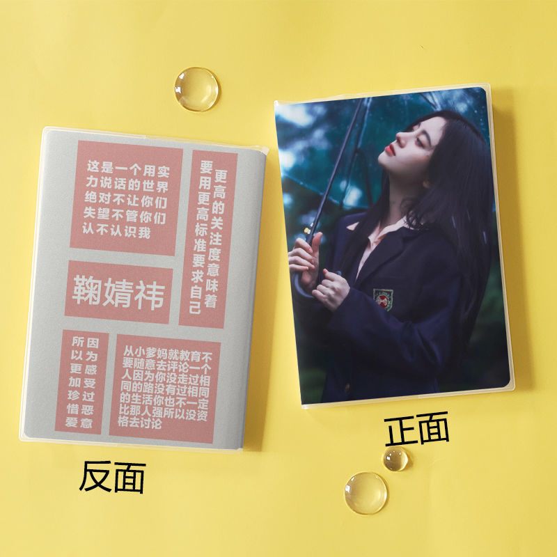 星粉閣 現貨 鞠婧禕周邊同款海報膠套線裝筆記本日記本學生厚款本子包郵 蝦皮購物