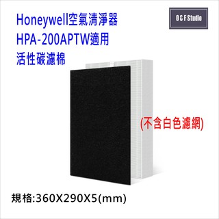 活性碳濾棉-Honeywell空氣清淨機HPA-200APTW,202APTW 適用 台灣現貨副廠【居家達人MF019】