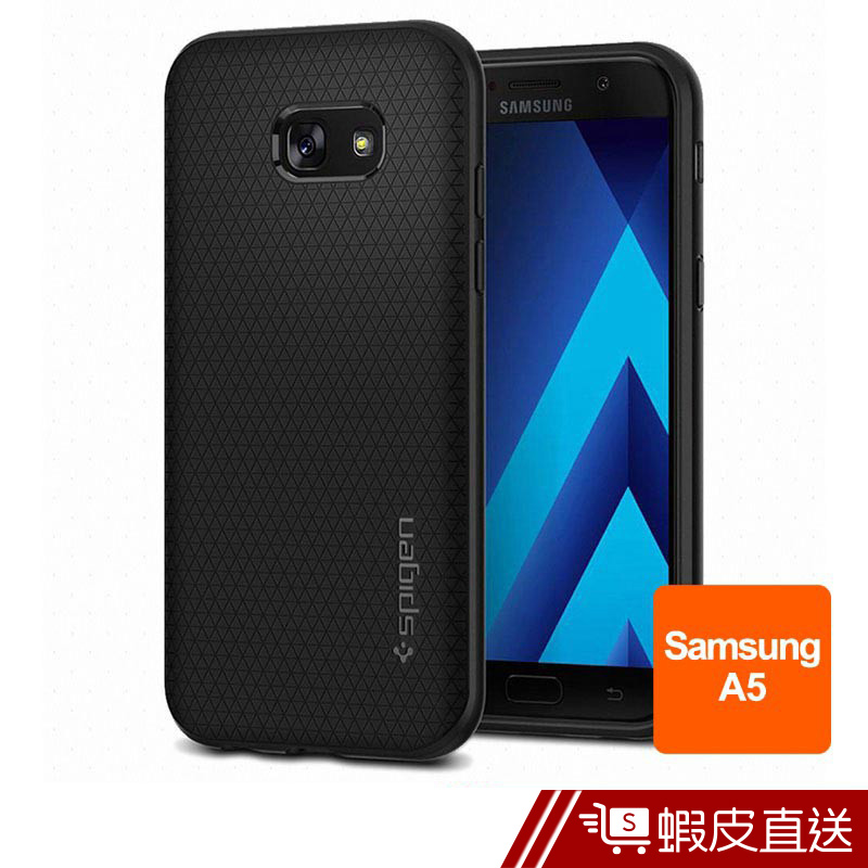 Spigen Galaxy A5 (2017) Liquid Armor 彈性保護殼 蝦皮直送