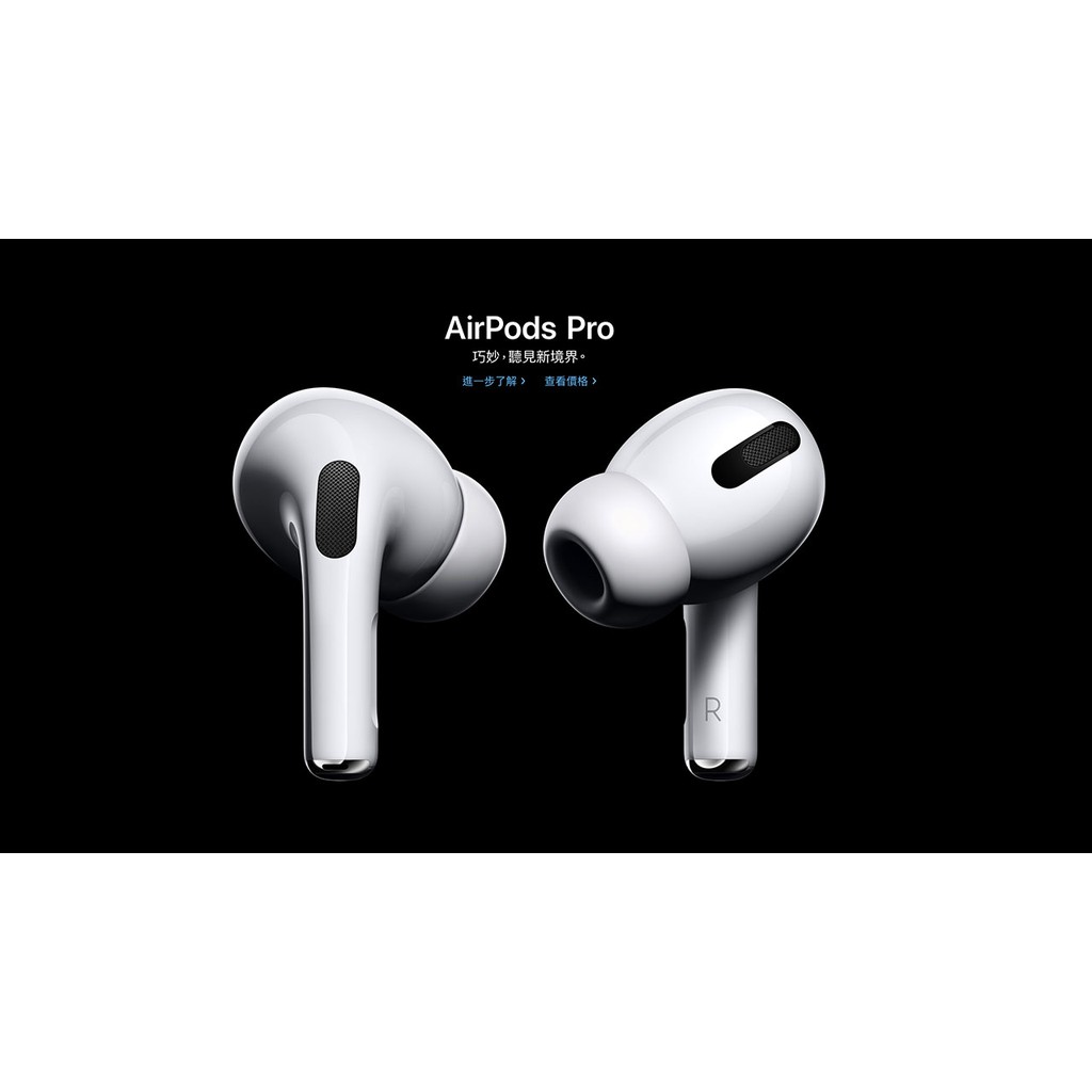 全新蘋果Apple AirPods Pro 主動消噪功能無線耳機配備無線充電盒 1年保固 海外代購US KOREA