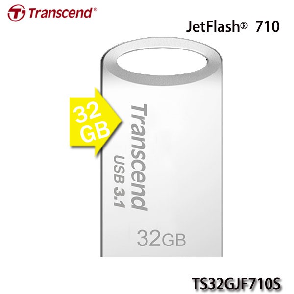 【3CTOWN】含稅開發票 銀色 創見 JetFlash 710 32G 32GB USB3.1 隨身碟