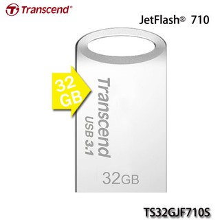 【3CTOWN】含稅開發票 銀色 創見 JetFlash 710 32G 32GB USB3.1 隨身碟