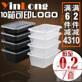 618👑長方形一次性餐盒塑膠外賣打包盒子加厚透明餐具快餐便當飯盒帶蓋